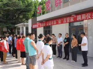 日照莒县：“小区管家”成基层治理贴心宝