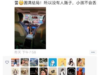 南方电网金沙供电局职工暖心相助 走失女童与家人团聚