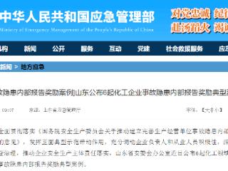 在这处发现泄漏点，海科瑞林一员工领2万元奖励