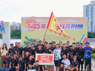 海南陵水龙舟队夺得周赛冠军，晋级月赛！