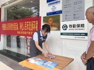 暖心服务直达身边！海南农商银行澄迈支行开展残损人民币回收专项活动