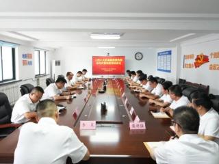 加强基层监督 共筑廉洁防线——山东省地矿局二四八大队举行基层监督员聘任仪式暨岗前培训会议