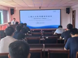 精准指导促提升 优化服务助成长——山东省地矿局二四八大队召开职称申报专题培训会议