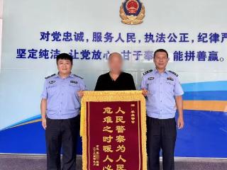 【我为群众办实事】4面锦旗，书写警民暖心故事