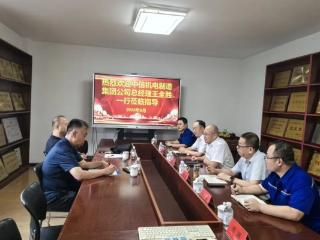 中信机电制造集团公司到山东省地矿局二四八大队座谈交流