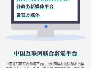 长图丨我好像被谣言包围了……