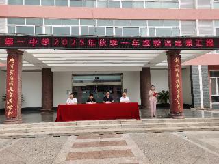 阳光运动强体魄 飒爽英姿展风采——东营市东营区一中小学一年级秋季整训成果汇报圆满举行