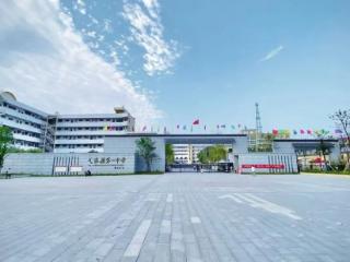 弋阳县第一中学召开各年级学生使用教辅情况座谈会