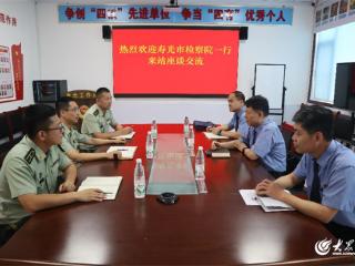 寿光市人民检察院与潍坊海警局寿光工作站开展座谈交流