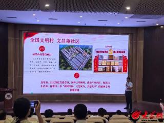 乡风文明“金点子”大PK 郓城县举办“头雁话新风·乡村谋振兴”展评活动