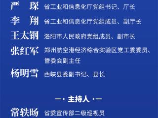 预告丨明日，“河南造”的“十四五”答卷即将发布