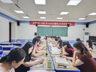 精准赋能新起点，智慧传承促提升——东营市东营区一中小学部成功举办“跨年级教材重难点专题教研”活动