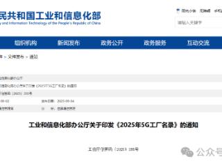 德州夏津朝阳轴承成功入选国家级5G工厂名录