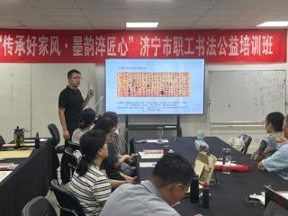 “传承好家风·墨韵淬匠心”全市职工书法公益培训班正式开课