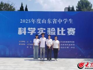 实力铸就荣誉！潍坊实验中学学子勇夺省赛一等奖！