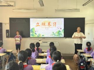 莒南县相沟镇中心小学：立规养良习，文明润德行