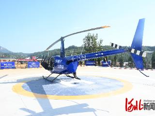 前南峪到邢台大峡谷直升机低空接驳试飞