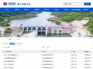 亚士漆（上海）有限公司被中电建建筑集团“拉黑”3年
