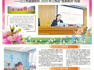 特教“红杜鹃”绽放帕米尔高原
