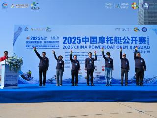 水上“速度与激情”来袭！2025年中国摩托艇公开赛（青岛站）燃情开赛