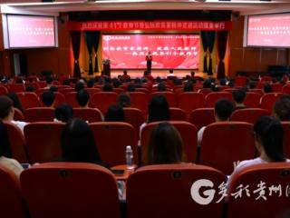 弘扬教育家精神 赋能教育强国建设 遵义师范学院庆祝第41个教师节