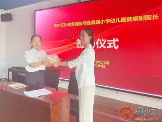 医校携手，共筑健康校园——健康副校（园）长顺利签约