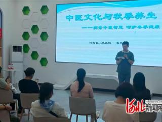 石家庄市东环一社区举办“中医文化与秋季养生”研学与体验活动