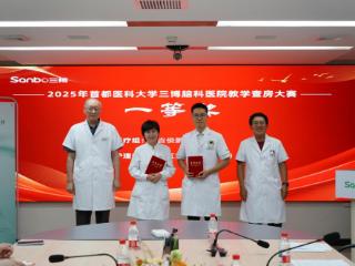 匠心赓续育桃李 创新逐梦启新程 三博脑科教师节庆祝活动圆满收官