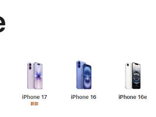 重大变革！iPhone17将仅支持eSIM，不再配备实体卡槽，苹果官网默默下架iPhone16pro