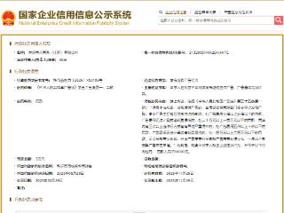 白象食品股份有限公司全资子公司因发布虚假广告被罚3万元