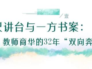 老师的另一面，超酷！