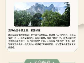 澳涞山庄十景评选落幕，玄穹神台荣耀上榜