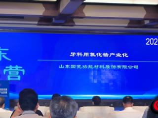 东营市一项目入选山东省专利产业化十大典型案例