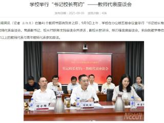 付跃刚任长春工业大学党委副书记、校长