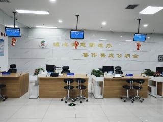 构建“三位一体”标准化体系 打造特色公积金服务品牌