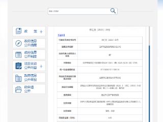 五矿集团财务有限责任公司因违反外汇账户管理规定被罚4万元
