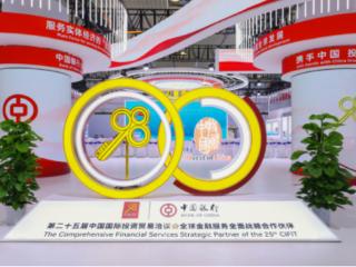 国贸会展闪耀第二十五届投洽会!多项活动精彩亮相