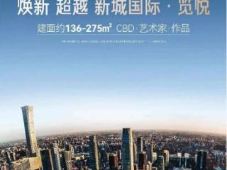 永泰富联物业携手湖南宸胜体育文化以精准信息流营销激活国贸CBD豪宅价值