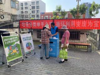 垃圾分类焕新物，安全用药护家园 ——六里桥街道莲怡园社区垃圾分类旧物兑换与过期药品回收公益活动