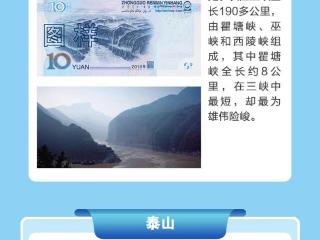 2025年反假货币宣传月｜①匠心雕刻山河画卷 慧眼识得货币真章