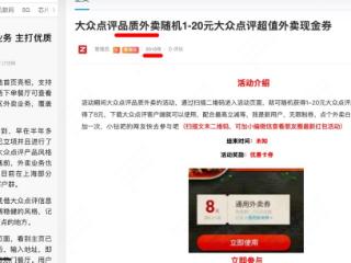 “真品质、真堂食、真评价”，大众点评“重启”品质外卖