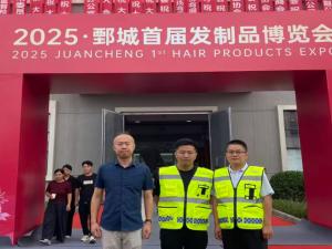 山东移动菏泽分公司完成鄄城首届国际发制品博览会保障