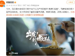 高德上线“高德扫街榜”，网友：太懂街溜子了