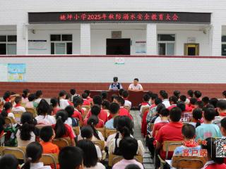 房县姚坪小学开展安全教育大会 筑牢学生成长安全防线