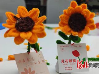 石家庄市师大科大高校社区：教师节手作献老师
