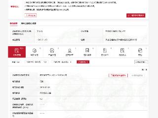 龙建股份因超限超载被行政处罚