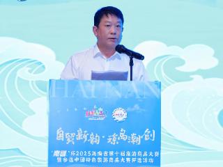 “南国”杯2025海南省第十届旅游商品大赛圆满收官
