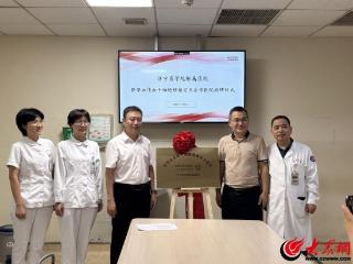 济宁医学院附属医院与山东省脐血库共建“脐带血移植定点医院”
