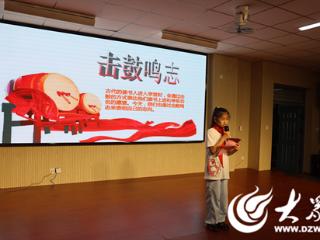 微山县驩城实验小学举行开笔礼仪式