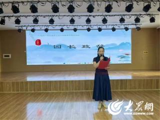 广饶县广饶街道中心幼儿园开展教师节主题演讲活动
